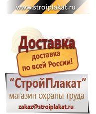 Магазин охраны труда и техники безопасности stroiplakat.ru Удостоверения по охране труда (бланки) в Таганроге