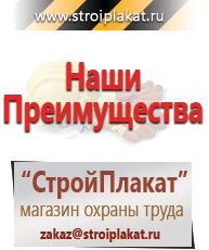 Магазин охраны труда и техники безопасности stroiplakat.ru Удостоверения по охране труда (бланки) в Таганроге