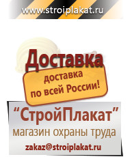 Магазин охраны труда и техники безопасности stroiplakat.ru Перекидные системы для плакатов, карманы и рамки в Таганроге