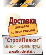 Магазин охраны труда и техники безопасности stroiplakat.ru Эвакуационные знаки в Таганроге