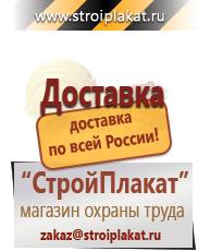 Магазин охраны труда и техники безопасности stroiplakat.ru Огнетушители углекислотные в Таганроге