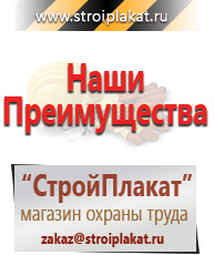 Магазин охраны труда и техники безопасности stroiplakat.ru Стенды по электробезопасности в Таганроге